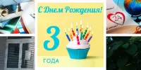 День рождения группы ВКонтакте