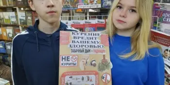«Всемирный день некурения» в школьной библиотеке «Читай-Град»
