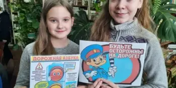 Школьная библиотека "Читай-Град":"Дорожная Азбука"