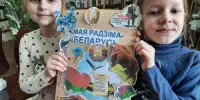 Школьная библиотека "Читай-Град":"Васильковая Беларусь"