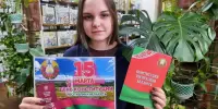 Школьная библиотека "Читай-Град":"Конституция-гарант белорусской государственности"