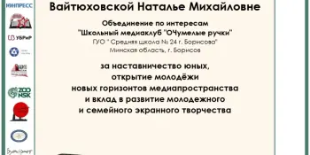 Победители международного фестиваля молодежного и семейного экранного творчества "МультСемья-2024