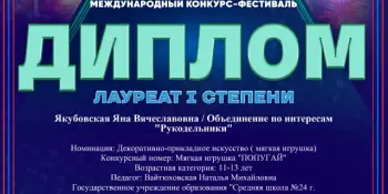 Международный конкурс -фестиваль "Ярмарка талантов" – 2024