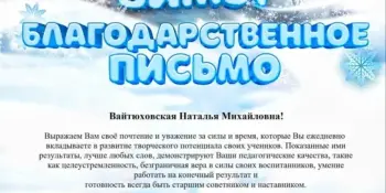 СоРАДУЕМСЯ успехам!