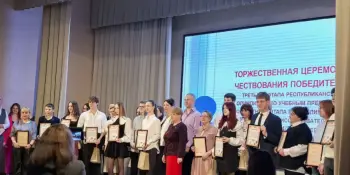 Торжественная церемония награждения победителей третьего этапа республиканской олимпиады по учебным предметам