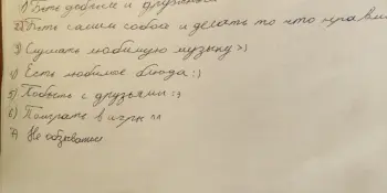 Занятие "В гармонии с собой"