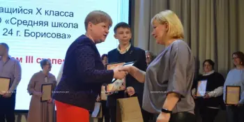 В Борисове чествовали победителей олимпиад и конкурса исследовательских работ