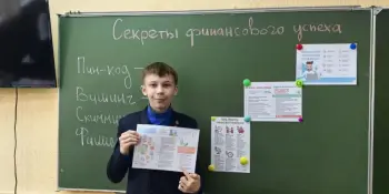 Неделя финансовой