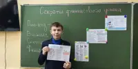 Неделя финансовой