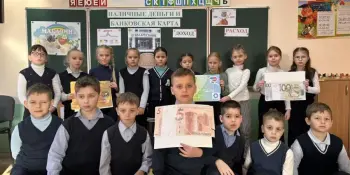 Игра по основам финансовой грамотности "Наличные деньги и банковская карта"