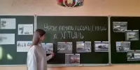 Урок Памяти, посвящённый трагедии в деревне Хатынь