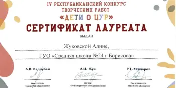 Молодежный форум "ЦУР: до 16-ти и старше"