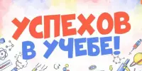 Радостные новости по участию наших учащихся во втором этапе районной олимпиады