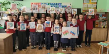 Единый урок "Мы - вместе"