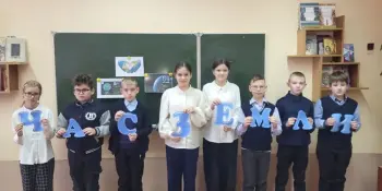 "Час Земли"