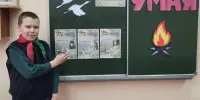 "Белорусские спортсмены в боях за Родину": урок мужества в 5 "В" классе