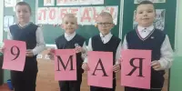 07.05.2025 у ребят 2 "В" класса прошёл "Урок Мужества"