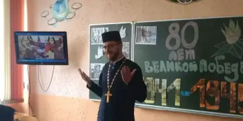 Единый урок мужества в 11 классе: подвиг священнослужителей в годы войны