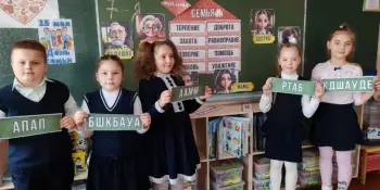 Первоклассники рассуждали о том, что такое семья