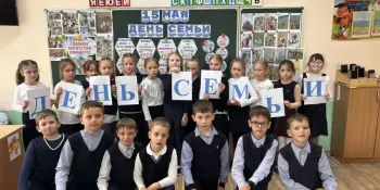 15 мая на параллели вторых классов состоялись единые уроки