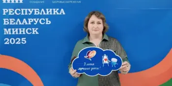 Международный педагогический форум "Инновации в образовании: траектории международного сотрудничества"