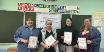 В 3 "Д" классе прошло родительское собрание