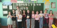 02.06.2025 начал работу воспитательно-оздоровительный лагерь с дневным пребыванием детей "Солнышко"
