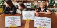 Школьная библиотека "Читай-Град": международный проект "Киноуроки в школах мира": "Наследники Победы"