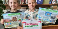 Школьная библиотека "Читай-Град": интерактивная игра "Моя Беларусь"