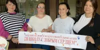 Приглашаем присоединиться к акции "В школу с Добрым сердцем"!