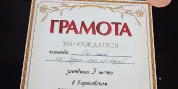 Третье место в турнире "Что? Где? Когда?"