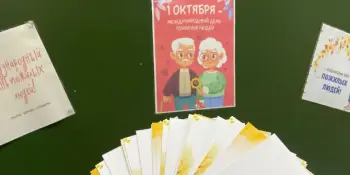 Участие в предпраздничной акции ко Дню пожилого человека