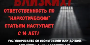 Одна ошибка может сломать жизнь.