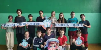 "Надень жилет, спаси свою жизнь!"