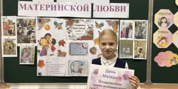 Час общения "Под Покровом материнской любви".