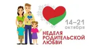 Первый этап районного фотоконкурса "Моя семья - моя страна"