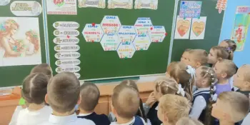 Информационный час "Семья - это... "