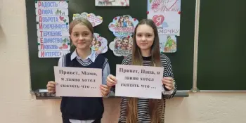 Неделя родительской любви: тепло сердец и слова благодарности