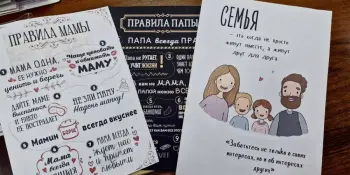 ШАГ на тему "Я и Семья".