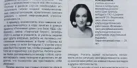 Мы на страницах "Образования Минщины"