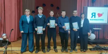 Неделя Математики. Физики. Информатики. День 4