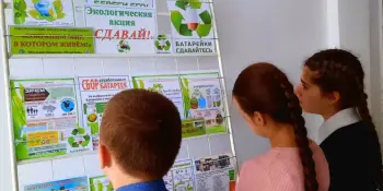 ЭКОвыставка- призыв "Земля - наш общий дом. Береги его!"