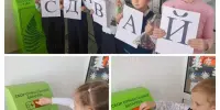 Участие в районном этапе экологической акции "Сдавай!"