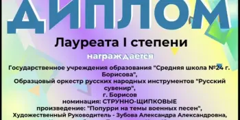 ПОЗДРАВЛЯЕМ!