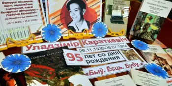 Книжно -иллюстративная выставка "Быу.Ёсць.Буду"