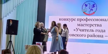 Конкурс "Учитель года 2026".
