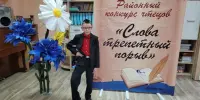 XV открытый районный конкурс чтецов "Слова трепетный порыв" по теме "Все работы хороши, выбирай на вкус".
