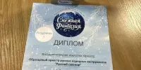 Республиканский многожанровый фестиваль искусств "Снежная фантазия"