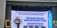 VII Рождественские образовательные чтения Минской Митрополии