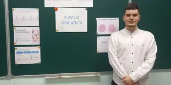 Занятие "Я умею общаться: развитие и совершенствование коммуникативных навыков"